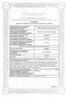 Гидреа капсулы 500мг 20шт: миниатюра сертификата №3