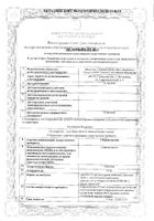 Спиронолактон таблетки 25мг 20шт: миниатюра сертификата №14