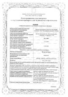 Мемантин Канон таблетки п/о плен. 20мг 90шт: миниатюра сертификата №49