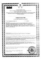 Глицин Форте Эвалар таблетки 60шт: миниатюра сертификата №3