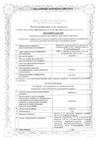 Небиволол таблетки 5мг 28шт: миниатюра сертификата
