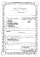Тримебутин Канон таблетки 200мг 30шт: миниатюра сертификата №3