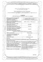 Реополиглюкин раствор для инфузий бут. 10% 400мл: миниатюра сертификата №11