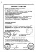 Азатиоприн таблетки 50мг 50шт: миниатюра сертификата №4