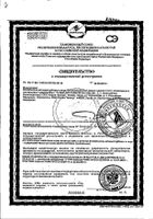 Вечернее спокойный вечер Zdravcity/Здравсити драже 0,18г 50шт №3: миниатюра сертификата №52