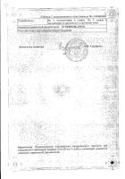 Прокто-гливенол суппозитории ректальные 10шт: миниатюра сертификата №2