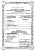 Аллервэй Экспресс таблетки диспергируемые в полости рта 5мг 10шт: миниатюра сертификата №2
