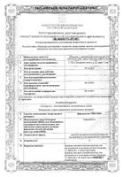Цефтриаксон-ЛекСВМ порошок для приг. раствора для в/в и в/м введ. фл. 1000мг: миниатюра сертификата №7
