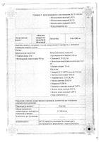 Глюкованс таб. п/о плён. 2,5мг/500мг №30 (06.18) №2: миниатюра сертификата №18