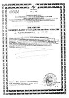 Звездочка прополис имбирь-гранат таблетки для рассасывания 18шт №2: миниатюра сертификата