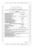 Дермазин крем для наружного применения 1% 50г №2: миниатюра сертификата №2