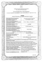 Оланзапин Медисорб таблетки п/о плен. 5мг 28шт: миниатюра сертификата №17