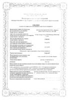 Танакан раствор для внутреннего применения 40мг/мл 30мл: сертификат