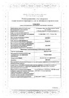 Лиотон 1000 гель д/нар. прим. туба 100г: миниатюра сертификата №2