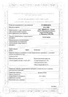 Алтей сироп 125г: миниатюра сертификата №7