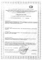 Лосьон Комарофф 100мл: миниатюра сертификата