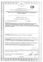 Простагенол Laboratoires Ineldea капсулы 443,85мг 60шт: миниатюра сертификата №67