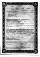 Сероквель таб. п/о 100мг №60: миниатюра сертификата №13