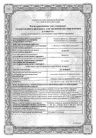 Ко-Эксфорж таблетки п/о плен. 10мг+160мг+12,5мг 28шт: миниатюра сертификата №3