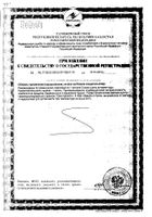 Супер Колострум Now/Нау капсулы 850мг 90шт №4: миниатюра сертификата №136