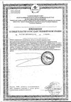 Ромашки цветки Zdravcity/Здравсити пачка 50г: миниатюра сертификата №2