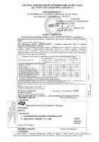 Черника-Форте с лютеином Эвалар таблетки 250мг 50шт №6: миниатюра сертификата №154