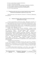 Просеив Ф Ocean Orzax/Орзакс порошок саше-пакет 4,2г 30шт №4: миниатюра сертификата №6
