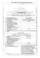 Бронхо-мунал П капсулы 3,5мг 10шт №2: миниатюра сертификата №12