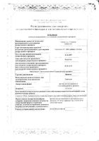Дицинон раствор для в/в и в/м введ. 125мг/мл 2мл 50шт: миниатюра сертификата