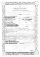 Зверобоя трава порош. ф/п 1,5г 20шт: миниатюра сертификата