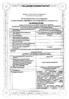 Коагил-VII лиофилизат для приг. раствора для в/в введ. фл. 1,2мг+Вода для инъекций фл. 5мл: миниатюра сертификата