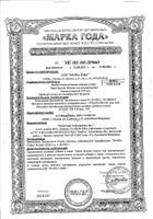 Больше чем поливитамины Man's formula/Мен-с формула капсулы 1г 30шт №5: миниатюра сертификата №87