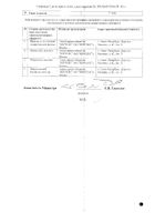 Тербинафин-Вертекс таблетки 250мг 10шт №2: миниатюра сертификата №4