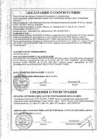 Мелатонин-СЗ таблетки п/о плен. 3мг 30шт: миниатюра сертификата №19