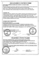 Цетиризин Сандоз таблетки п/о плен. 10мг 10шт: миниатюра сертификата №67