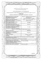 Кордиамин раствор для инъекций 250мг/мл 2мл 10шт: миниатюра сертификата №25