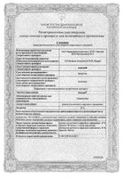 Бетадин раствор для местного и наружного применения 10% 120мл: миниатюра сертификата №2