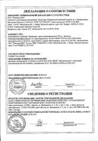 Миртикам сироп 100мл №3: миниатюра сертификата №2