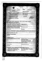Фолиевая кислота таблетки п/о плен. 1мг 50шт: миниатюра сертификата №20