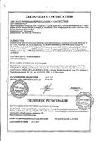 Нольпаза таблетки п/о плен. кишечнораствор. 20мг 56шт: миниатюра сертификата №3