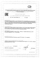 ПробиоЛог СРК капсулы 435,5мг 15шт: миниатюра сертификата №5