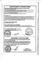 Панкреатин таблетки кишечнораств. п/о 125мг 50шт №3: миниатюра сертификата №3
