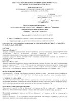 Индинол+Эпигаллат комплекс капсулы 300мг 120шт+капсулы 500мг 120шт №8: миниатюра сертификата №11