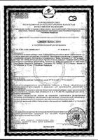 Супрадин Кидс Волшебные драже, витамины для детей 90шт Bayer/Байер: миниатюра сертификата №19
