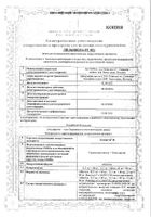 Телмиста Н таблетки 12,5мг+80мг 28шт: миниатюра сертификата №31
