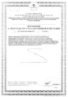 Цитрат калия Now/Нау капсулы 650мг 180шт: миниатюра сертификата №2