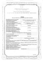 Пироксикам гель д/нар. прим. 0,5% 30г: миниатюра сертификата №14