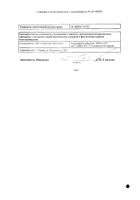 Микразим капсулы 25000ЕД 40шт №2: миниатюра сертификата №22
