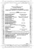 Азеластин-Ксантис спрей назальный дозированный 140мкг/доза 10мл: миниатюра сертификата