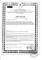 Индол Форте Эвалар капсулы 60шт: миниатюра сертификата №3